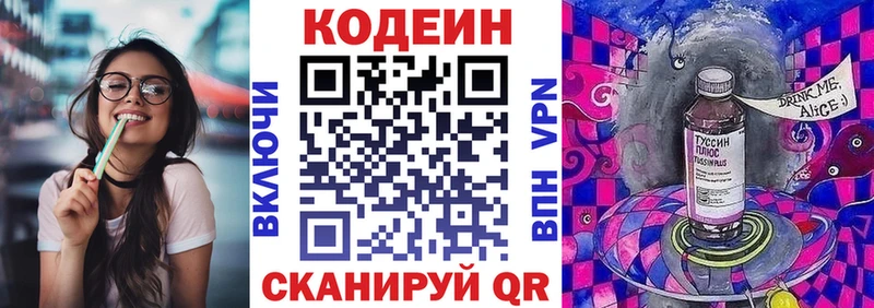 цена наркотик  Лебедянь  Codein Purple Drank 