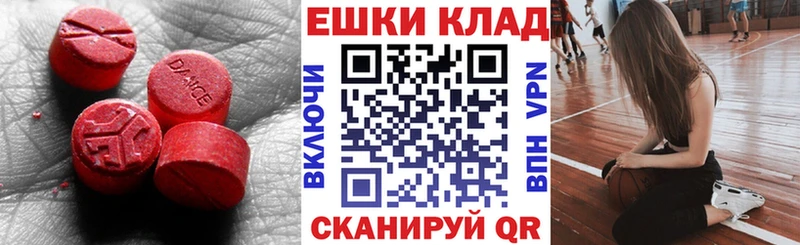 купить наркотики сайты Лебедянь Ecstasy mix