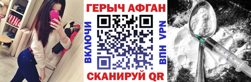 Героин хмурый ОМГ ОМГ зеркало Лебедянь