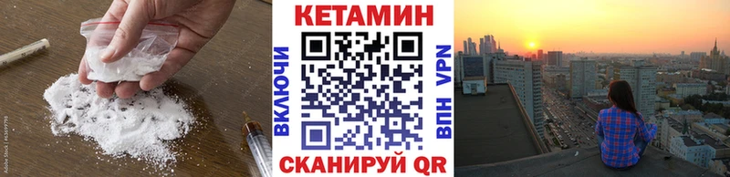 Кетамин ketamine  Лебедянь 
