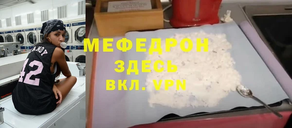 мяу мяу кристалл Абаза
