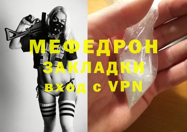 мяу мяу кристалл Абаза