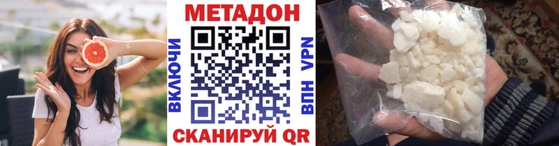 Метадон VHQ  mega как зайти  Лебедянь 